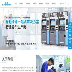 自助终端设备源头工厂