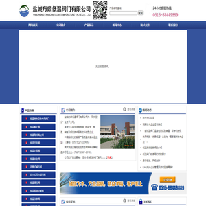 低温阀门