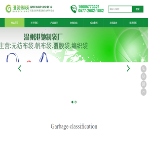 温州无纺布袋