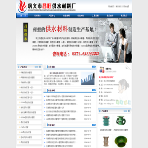 防水套管
