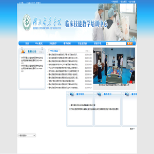 临床技能培训中心