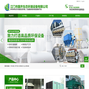 江门环保设备