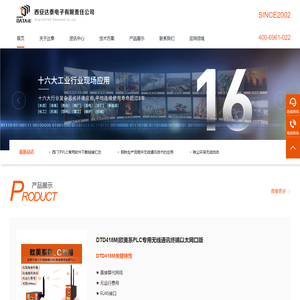 plc无线通讯传输模块