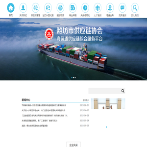 海贸通