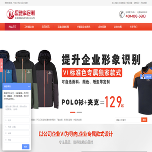 深圳t恤定做,polo衫定做,t恤衫定制厂家,高档t恤polo衫定做厂家