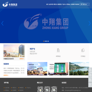 中翔国际商贸集团有限公司中翔集团