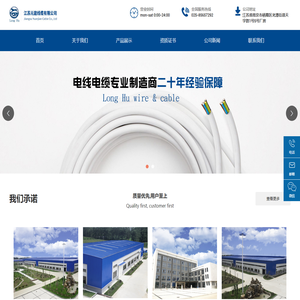 江苏元建线缆有限公司