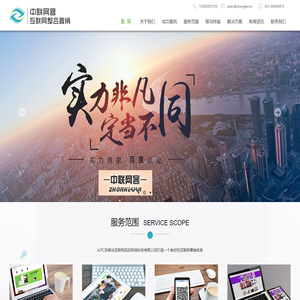 松江网站建设