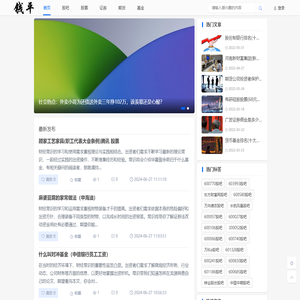 股票入门基础知识