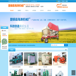 固镇县海涛机械厂