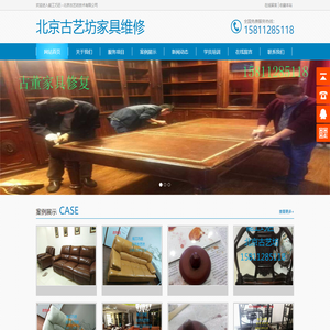 北京古艺坊技术有限公司