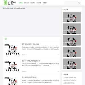 涵盖丰富的学科与专业知识的综合百科网站