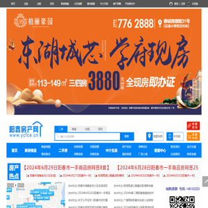阳春房产网