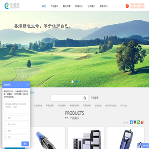 北京仪诺信科技有限公司