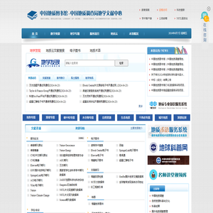 中国地质图书馆