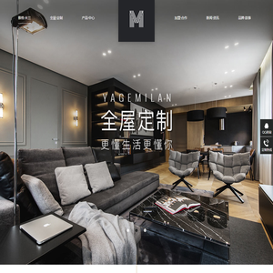 意式极简全屋定制,全屋定制加盟,极简家具品牌