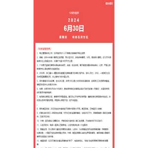 农耙耙让你60秒读懂世界