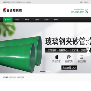 玻璃钢夹砂管道