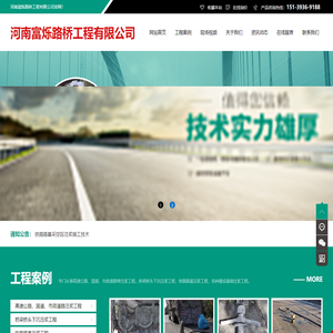 河南富烁路桥工程有限公司