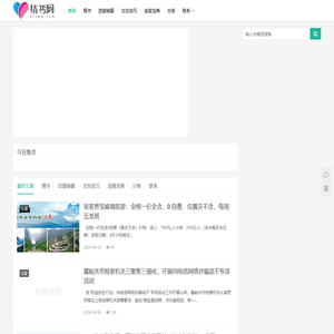 情书网