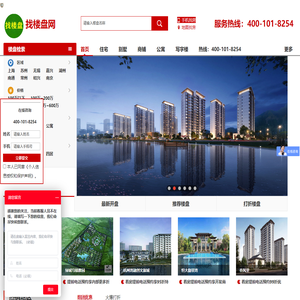 找楼盘网