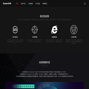 实拓网络科技