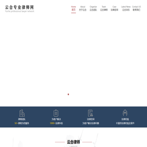 北京律师事务所