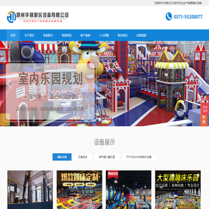 蹦床设备/蹦床公园/蹦床乐园/室内蹦床馆设备生产厂家