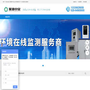 聚源中安