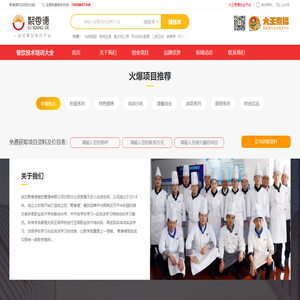 武汉聚香德小吃培训