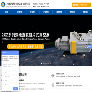 上海皓昕机电设备有限公司