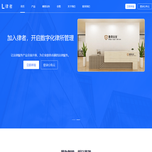 律者OA管理系统
