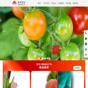 沧州奇宝农业科技发展有限公司