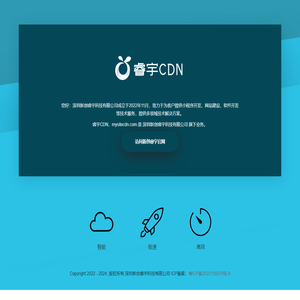 睿宇CDN