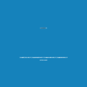 江苏宏鑫集团,主营旋转补偿器