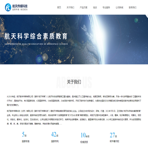 航天数字传媒科技（北京）有限公司