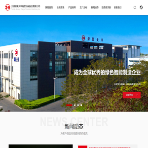 天津津荣天宇精密机械股份有限公司