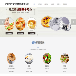 广州市广荣铝箔制品有限公司