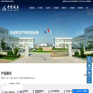 质量流量计厂家