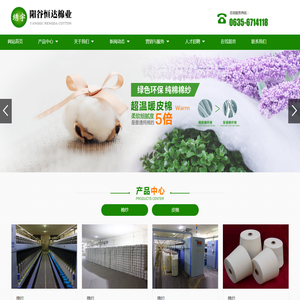 阳谷恒达棉业有限公司