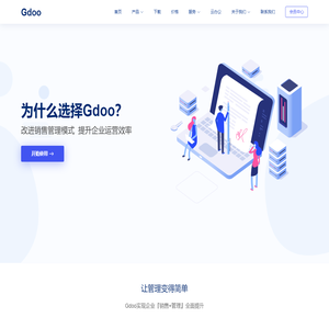 开源ERP