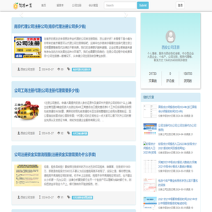 公司