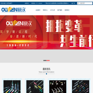 广西瓯文医疗科技集团