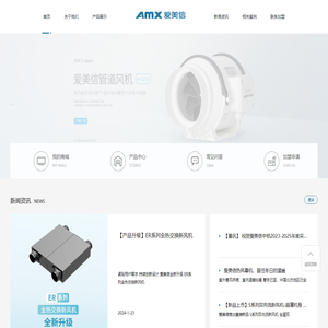 广东爱美信电器有限公司