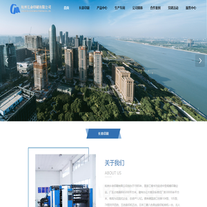 杭州长命印刷有限公司