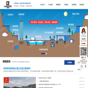蓝瑞轻质土
