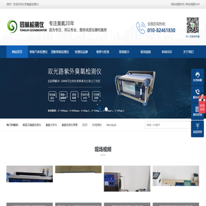 臭氧检测仪