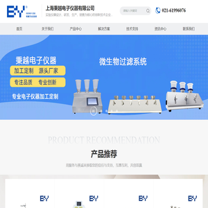上海秉越电子仪器有限公司