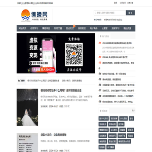 傍晚网