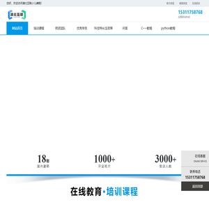 清北互联少儿编程